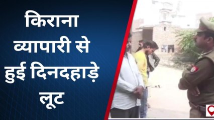 कन्नौज: बाइक सवार बदमाशों ने की दिनदहाड़े लूट,जांच में जुटी पुलिस