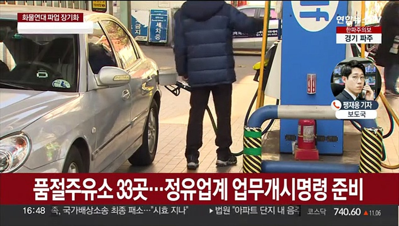업무개시명령 765명에 전달…철도노조 파업 초읽기