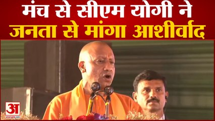 Gorakhpur : गीडा दिवस पर बोले CM योगी, 'डबल इंजन की सरकार को चाहिए आपका आशीर्वाद'