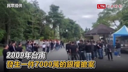 台灣最大銀樓搶案主嫌出獄，百名黑衣人迎接現場震驚！🚨