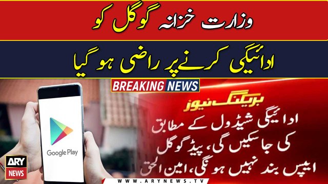 Finance Ministry agreed to pay Google