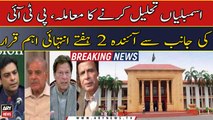 Dissolution of provincial assemblies, Next 2 weeks stays important for PTI