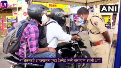 आजपासून Nashik मध्ये अधिक तीव्र होणार हेल्मेट सक्तीची मोहीम, जाणून घ्या सविस्तर