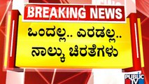 4 Leopards Sighted In Uttarahalli Area In Bengaluru | Public TV