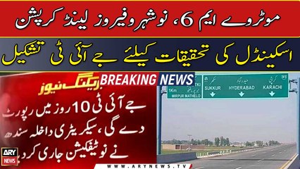 JIT formed to investigate Motorway M6, Naushahro Feroze Land Corruption Scam