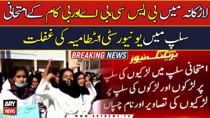 BSC girls given examination slips of boys and vice versa in Larkana