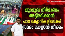 പാറ ക്വാറിയുടെ മറവിൽ ജനങ്ങളെ ഇളക്കി വിടുകയാണ്‌ തന്ത്രം