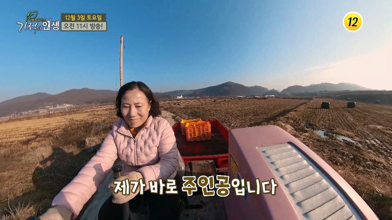 노동으로 얻어지는 그 궁금한 건강 비결~_기적의 인생 128회 예고 TV CHOSUN...