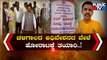 Pro-Hindu Groups Demand Separate Law Against Love Jihad In Karnataka | Public TV