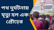 বড়ঞা: ভিড় রাস্তায় ট্রাকের তলায় গেল প্রাণ
