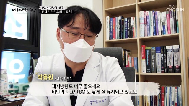 탄수화물 맘껏 먹어도 다이어트에 도움을 주는 「●●●」 TV CHOSUN 20221201 방송