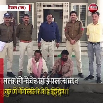 देवास (मप्र): 4 साल बाद युवक की हत्या का खुलासा