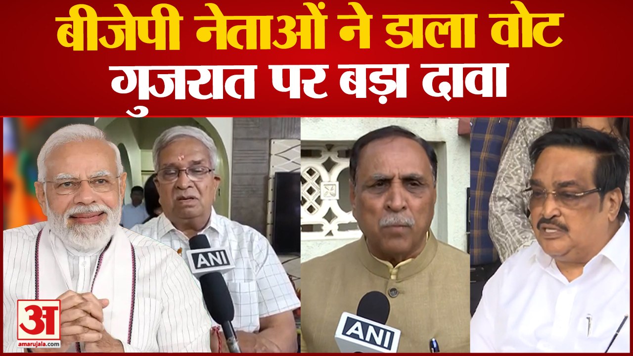 Gujarat Chunav 2022 Live: गुजरात चुनाव नतीजों प...