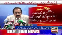 Interior Minister Rana Sanaullah's news conference