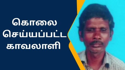 குமரி: காவலாளியை அடித்து கொன்ற ஓட்டுனர்!