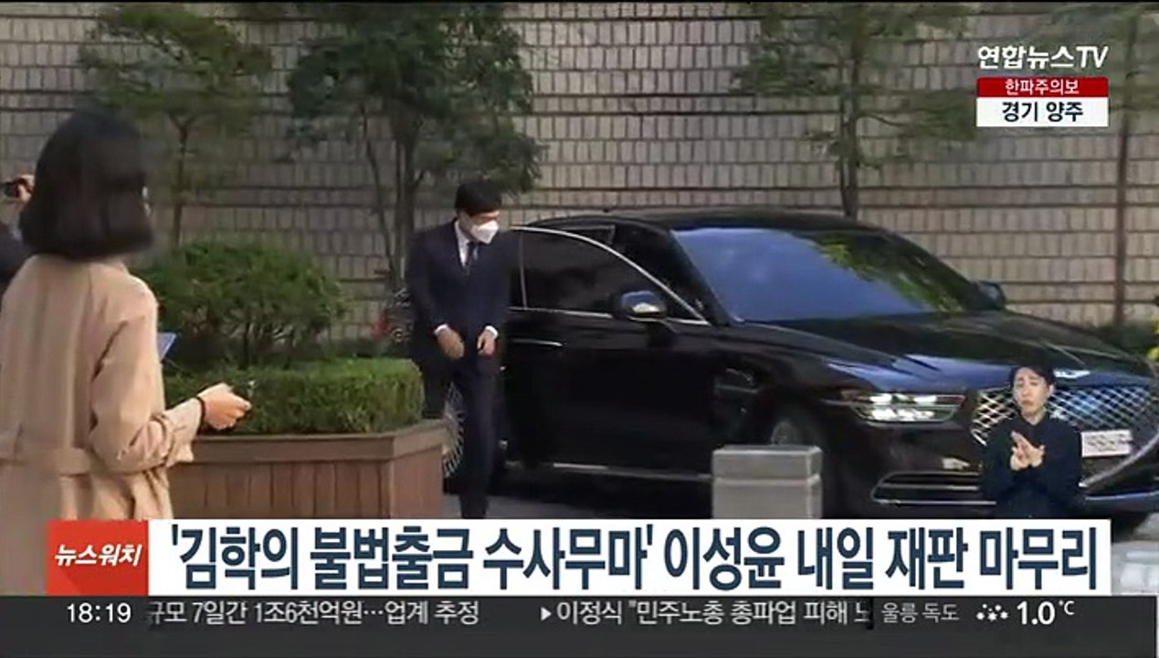 '김학의 불법출금 수사무마' 이성윤 내일 재판 마무리