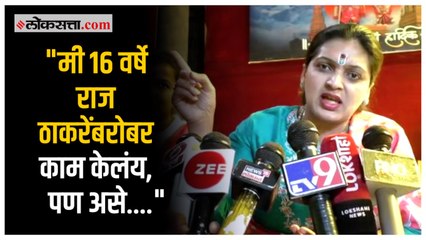 मनसे अध्यक्ष राज ठाकरेंच्या बदलत्या भूमिकेवरून रुपाली ठोंबरेंचं वक्तव्य