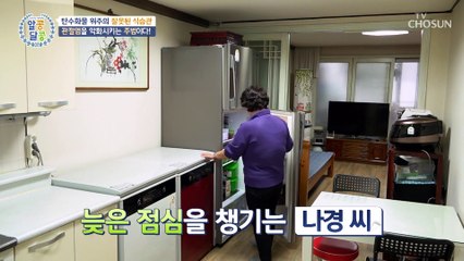 당뇨와 잘못된 식습관으로 건강 ‘악의 고리’에 걸린 일상 TV CHOSUN 20221201 방송