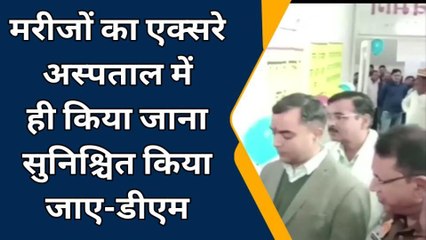 बलरामपुर: डीएम ने डिजिटल एक्सरे मशीन का फीता काटकर किया उद्घाटन