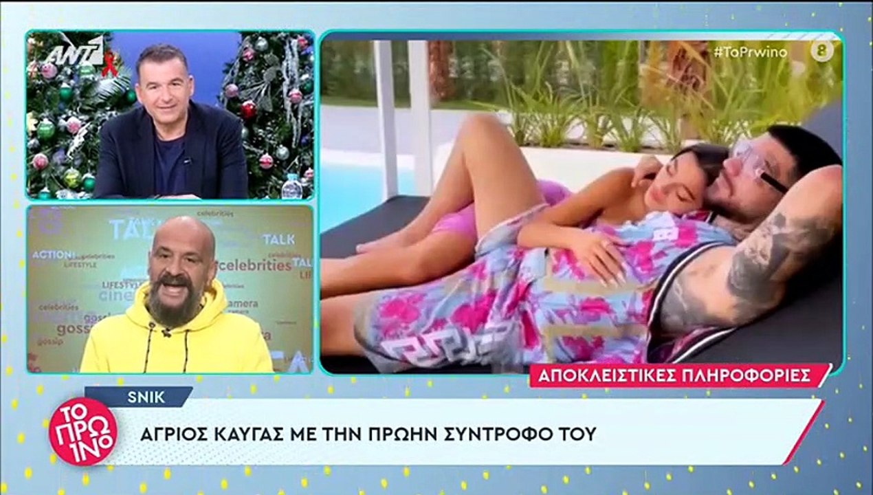 Snik – Γιώτα Ιωαννίδου: Άγριος καβγάς στο σπίτι...