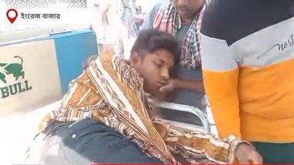 ইংরেজবাজারঃ প্রেম করে বিয়ে! তারপর কি ঘটল দেখুন ভিডিও