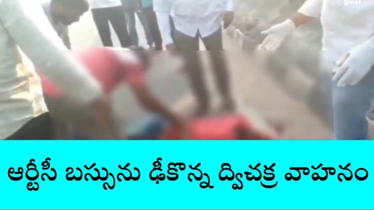 స్టేషన్ ఘనపూర్: ఆర్టీసీ బస్సును ఢీకొట్టిన బైక్.. ఒకరికి తీవ్ర గాయాలు