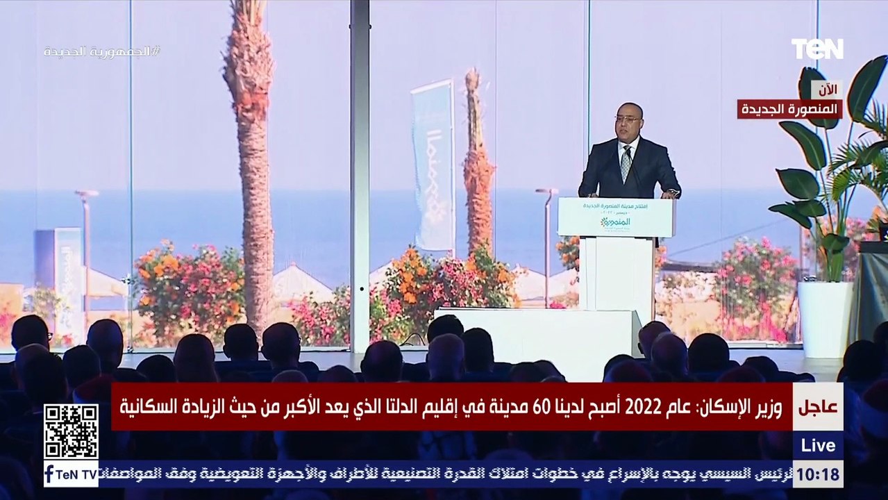 وزير الإسكان : معدل نصيب الفرد من الأراضي الزرا...