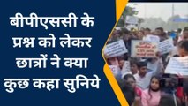 नवादा: परीक्षा में धांधली को लेकर छात्रों में आक्रोश, कहा- अधिकारी भ्रष्ट है
