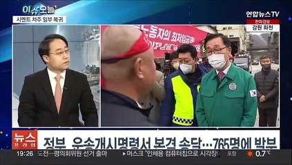 [뉴스프라임] 화물연대 파업 8일째…'주유 대란' 가시화