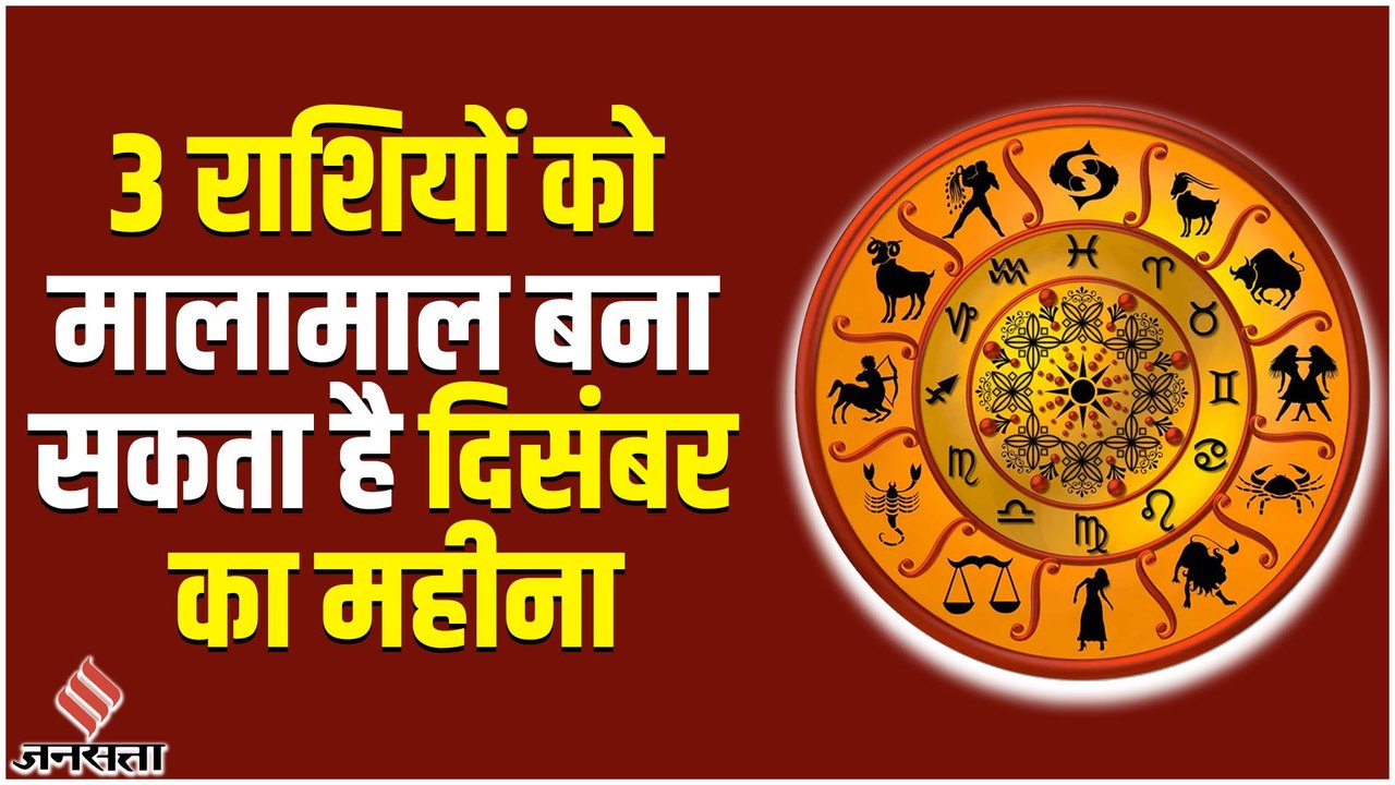 Shukra Gochar 2022: धनु राशि में होगा शुक्र का प्रवेश, इन राशियों की बढ़ सकती है दिसंबर में कमाई