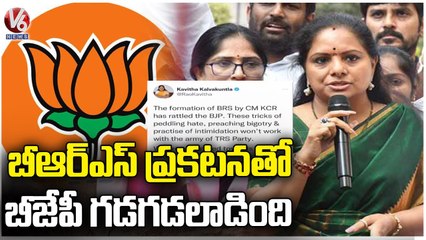 MLC Kavitha Tweet On BJP Over ED & IT Raids _ V6 News