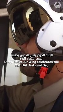 Dubai Police celebrates UAE National Day