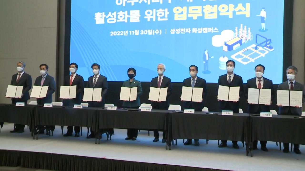 [경기] 경기 지역 하수처리수로 반도체 생산...1일 47만톤 공급 / YTN