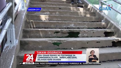 Sira-sirang bahagi ng footbridge sa Commonwealth Ave., inireklamo dahil delikado nang daanan | 24 Oras