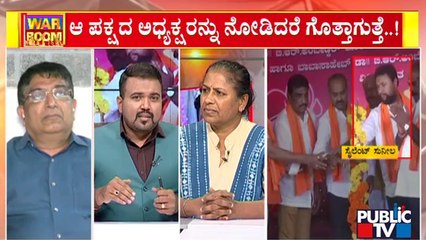 Discussion With Congress, BJP and JDS Leaders On Rowdy Sheeters In Politics | Public TV