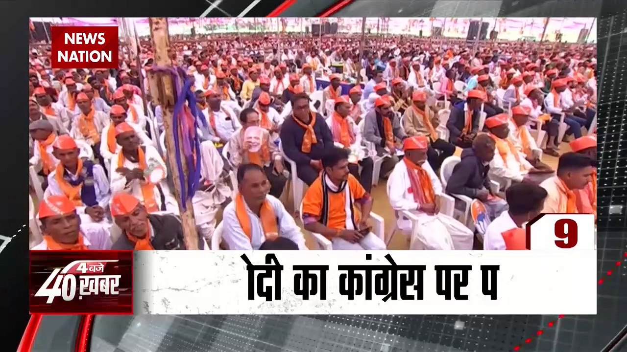 4 Baje 40 Khabar : देखें देश और दुनिया सभी बड़ी खबरें 4 Baje 40 Khabar में | Speed News |