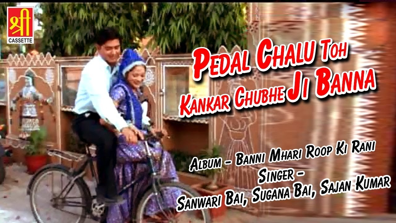 Banna Banni Song ~ New Rajasthani Song ~Pedal C...