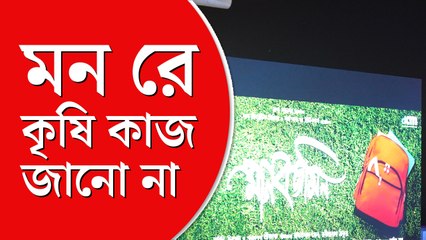 ছবি মুক্তির দিনে শঙ্খবাবু আর সুনীলদার চেয়ার খালিই থাকবে: শ্রীজাত