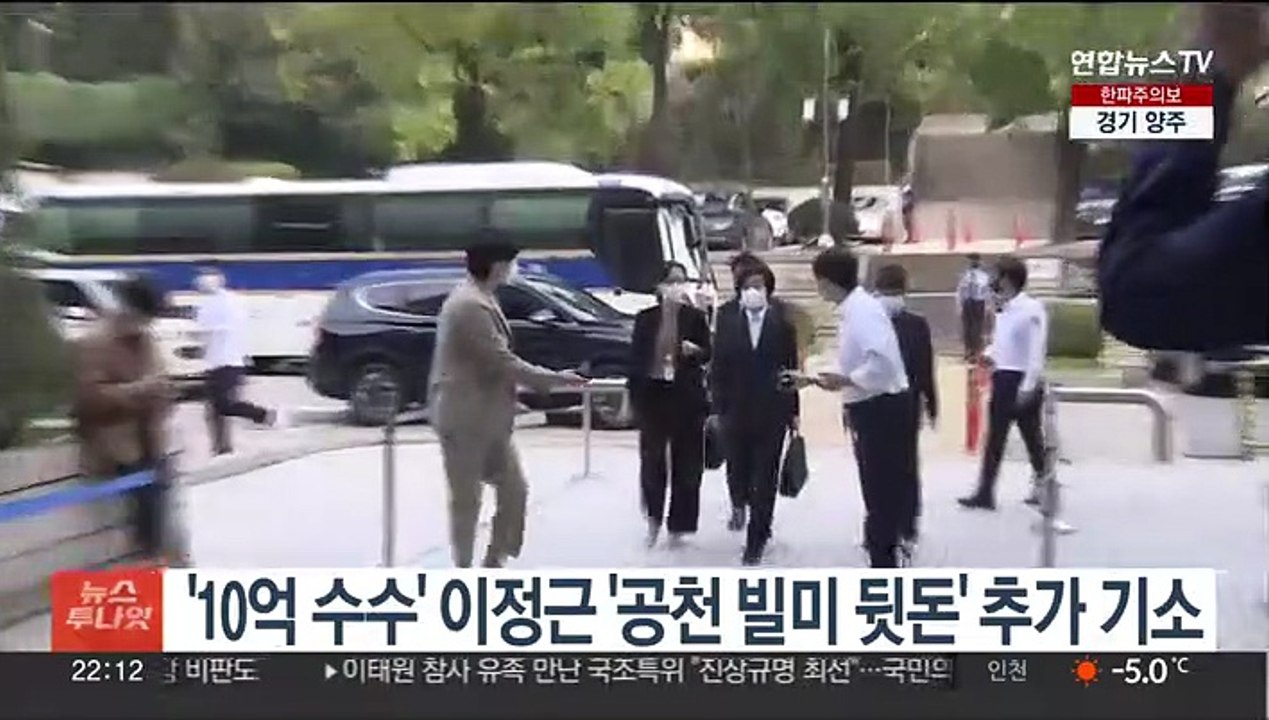 '10억 수수' 이정근 '공천 빌미 뒷돈' 추가 기소