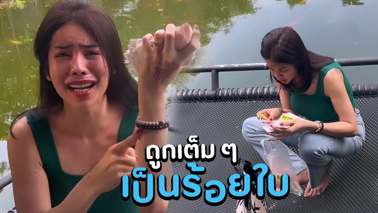 นารา เครปกะเทย กรี๊ดสนั่น ถูกลอตเตอรี่แบบจุก ๆ 653 ใบ รับเงินหลักล้าน