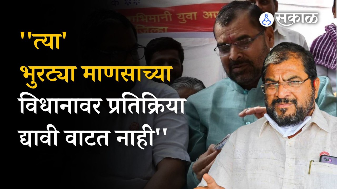 Raju Shetti यांची sadabhau khot वर टीका | Politics | Sakal