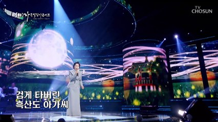 심금을 울리는 이미자의 ‘흑산도 아가씨’♪ TV CHOSUN 221201 방송