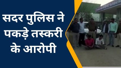 चित्तौड़गढ़: पुलिस ने 251 किलो डोडा चूरा किया जप्त,दो तस्कर गिरफ्तार,देखिए खबर