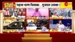 Gujarat Election Voting 2022 Live Updates गुजरात के 19 जिलों की 89 सीटों पर मतदान शुरू BJP Vs AAP