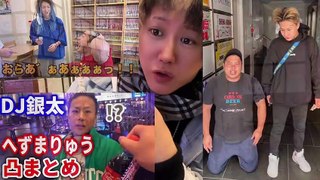 底辺YouTuberから告ぐ しんやっちょが通るから道を開けろ 相手されぬコムドットやまとよりDJ社長は俺と炎上万博かBREAKING DOWNで決着つけようぜ [uho6SwT03Zw]