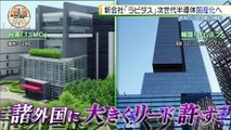 20221122★細川昌彦「新たなデジタル社会の第１歩になるか？“日の丸半導体”開発の行方」深層NEWS