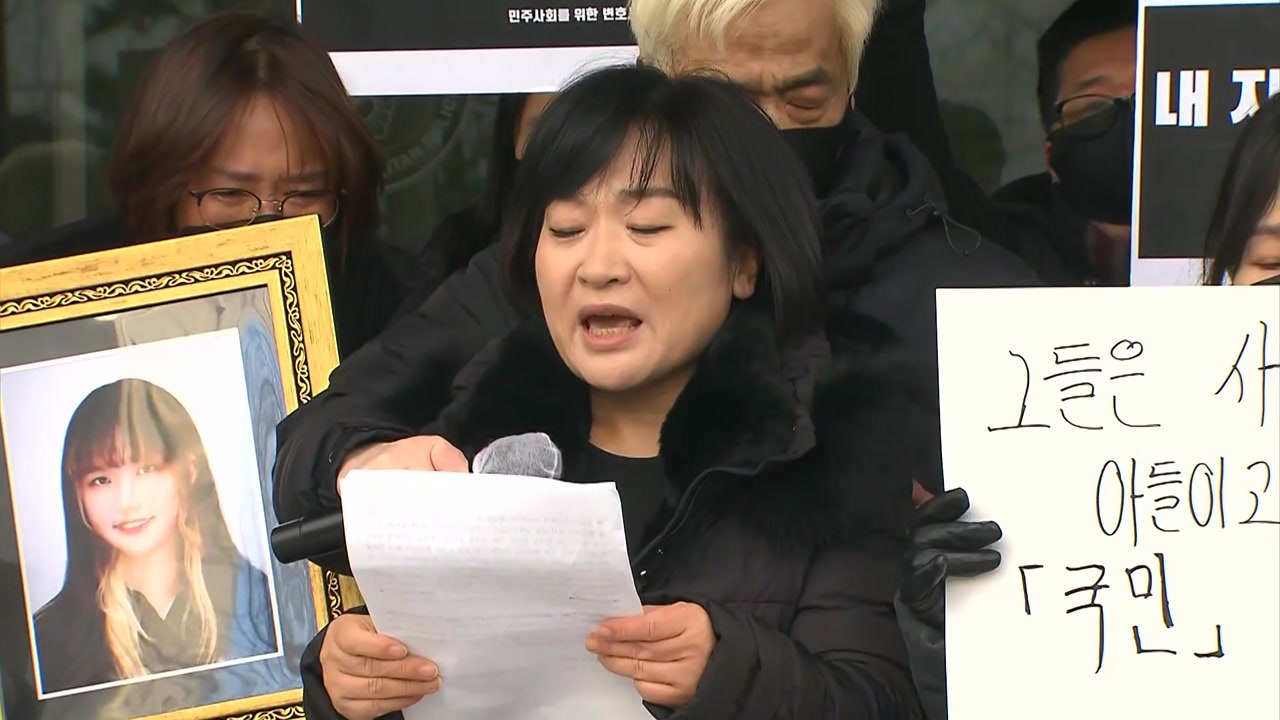 이태원 참사 유족 "최대 살인죄까지 적용...이상민 장관 파면해야" / YTN