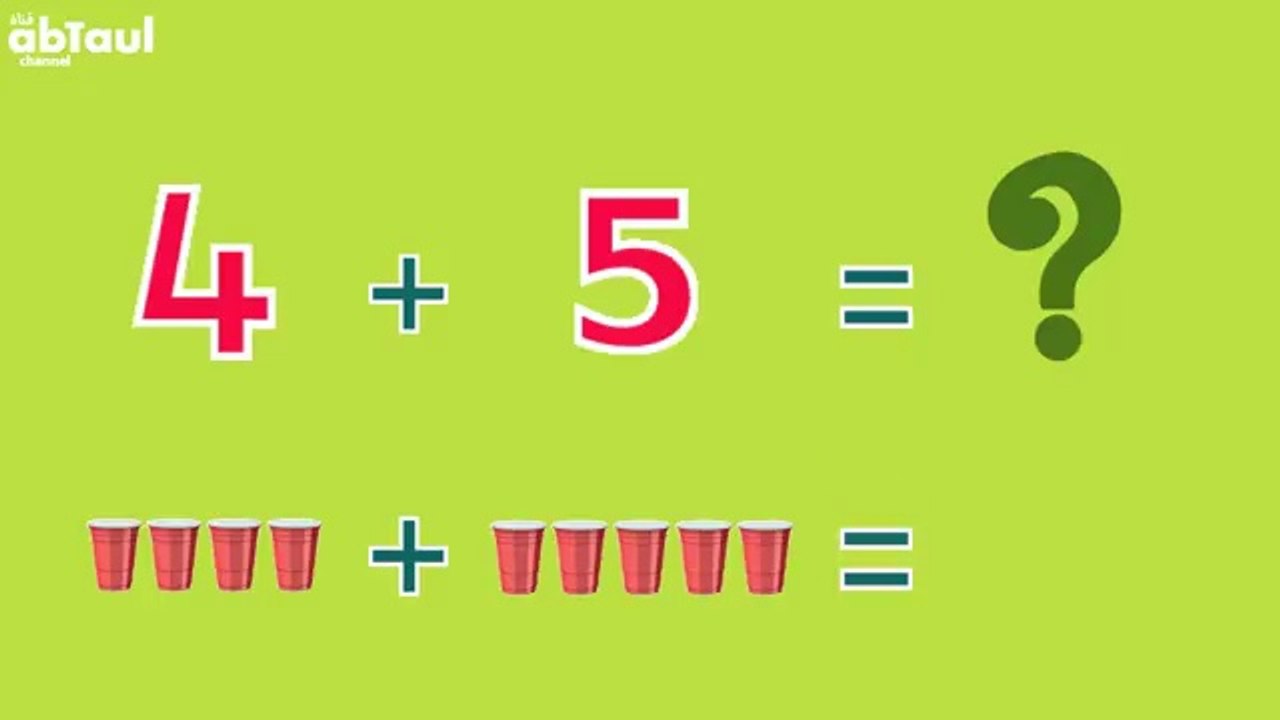 تعليم عملية الجمع للأطفال ~  درس بسيط