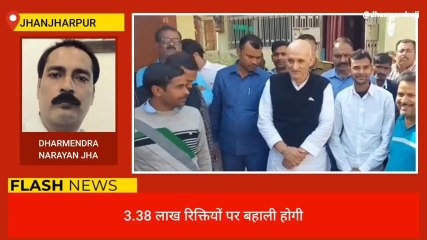 मधुबनी: बिहार सरकार के शिक्षा मंत्री का बयान, शिक्षक नियोजन की छोटी इकाई होगी केंद्रीयकृत