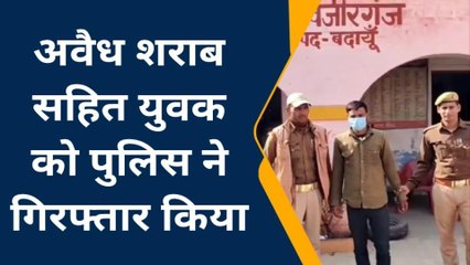 बदायूं: अवैध शराब सहित युवक को पुलिस ने चेकिंग के दौरान गिरफ्तार किया